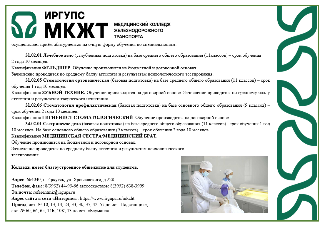 Информация для школьников