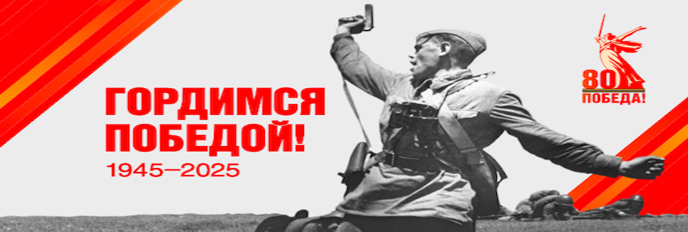 ИрГУПС- гордимся победой!