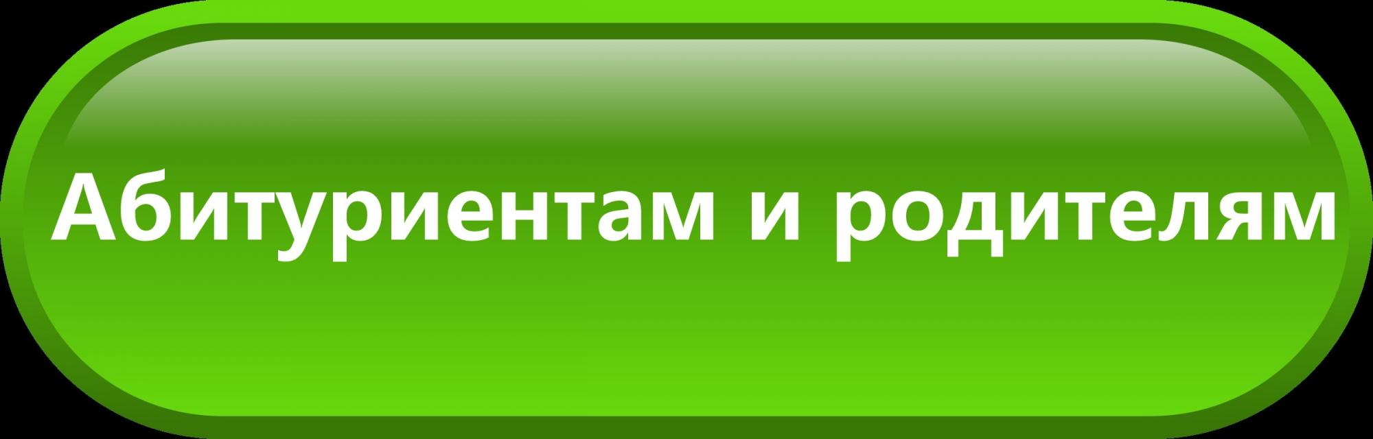 Полка 77 запись к врачу