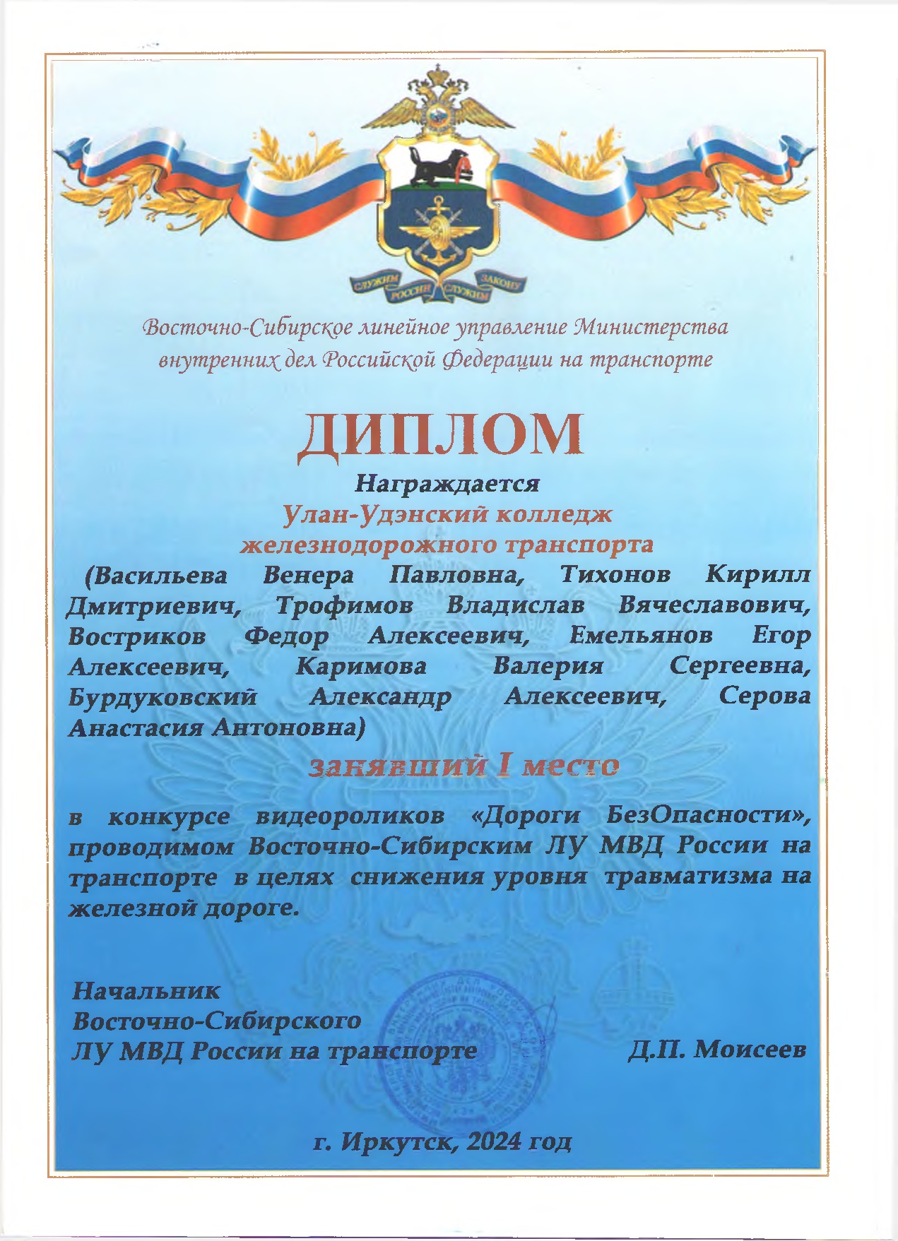 диплом3