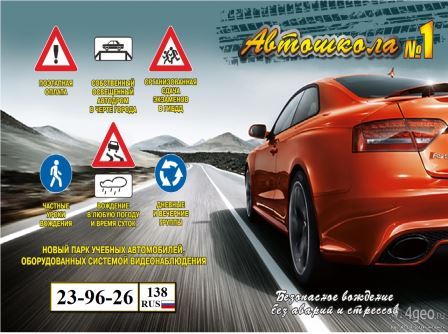 Объявлен набор на курсы водителя автомобиля