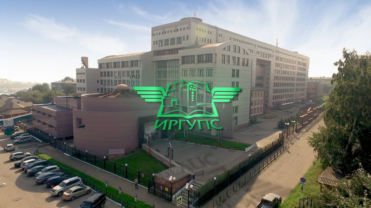 Второе место на Всероссийском конкурсе ВКР занял выпускник ИрГУПС