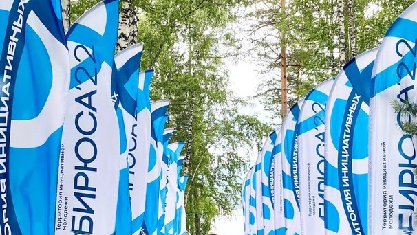 Образовательный форум ТИМ «Бирюса» -2022