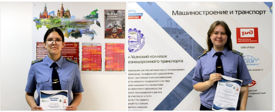 Студенты УУКЖТ ИрГУПС Калашникова Анастасия и Цокурова Юлия успешно приняли участие в республиканской научно-практической конференции