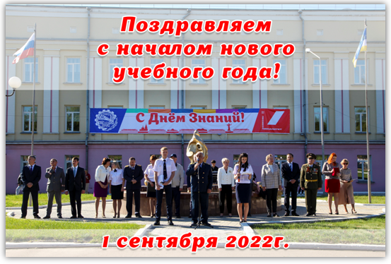 ТОРЖЕСТВЕННАЯ ЛИНЕЙКА, ПОСВЯЩЕННАЯ ДНЮ ЗНАНИЙ И НАЧАЛУ НОВОГО УЧЕБНОГО ГОДА