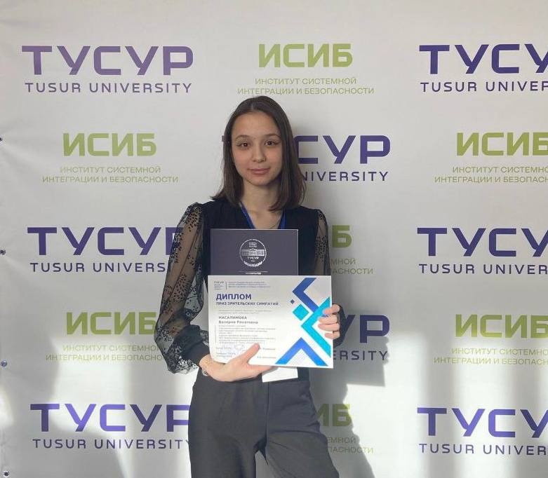 Студентка ИрГУПС - призер «СИБИНФО-2024»