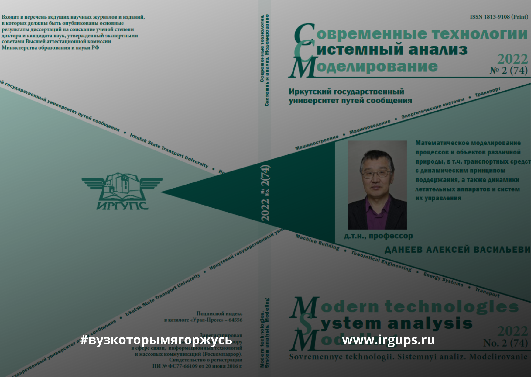 Современные технологии. Системный анализ. Моделирование