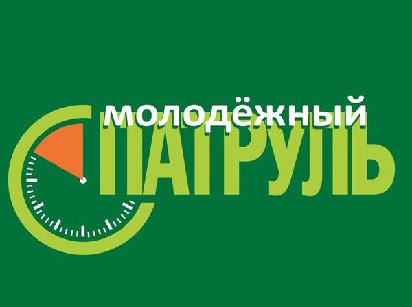 Студенты ЗабИЖТ стали участниками «Молодежного патруля»
