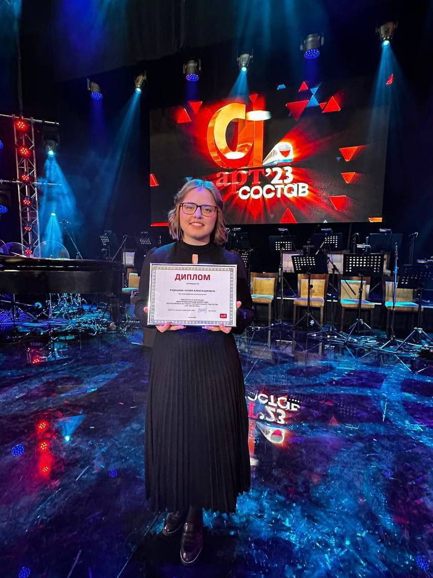 Студентка ИрГУПС - победитель «АРТ-СОСТАВ 2023»