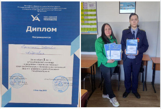 Студенты УУКЖТ заняли 2 командное место в республиканской олимпиаде по технической механике
