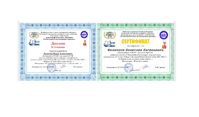 Итоги конкурса «И фронт и тыл в одном строю стояли...»