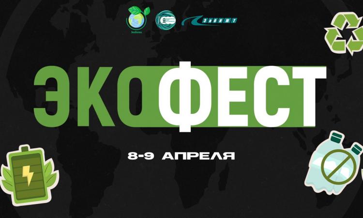 Экоактивисты ЗабИЖТа:  «Читинским водоемам – чистые берега»