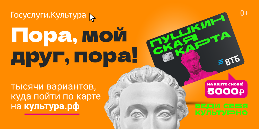 Пушкинская карта 9.png