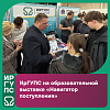 «Навигатор поступления» ведёт в ИрГУПС 