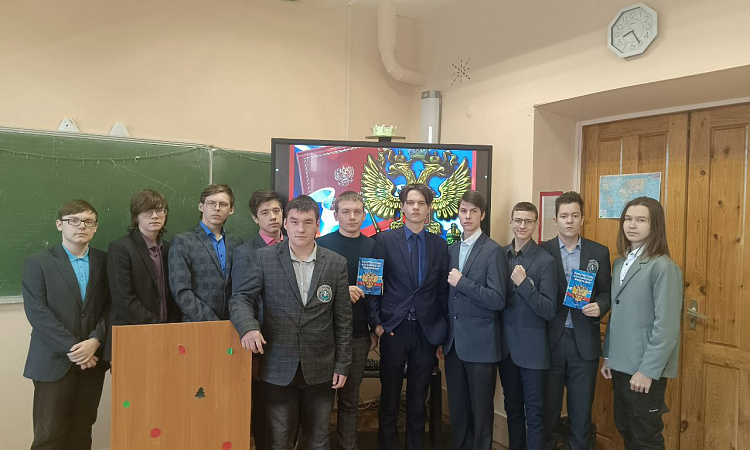 Викторина посвященная Дню Конституции России.