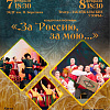 Приглашаем на концерт театра «Забава»