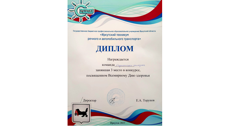 Участие студентов МК ЖТ ИрГУПС в конкурсе от ИрТРиАТ