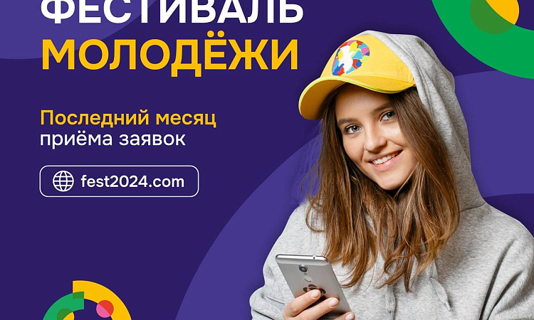 Всемирный фестиваль молодёжи