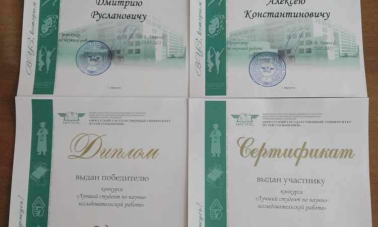 Конкурс "Лучший студент по научно-исследовательской работе"