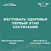 Первый этап состязаний «А ну-ка, сотрудник»
