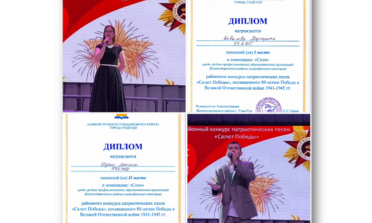 Студенты УУКЖТ победители районного конкурса патриотических песен «Салют Победы»