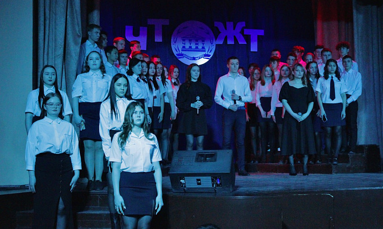 Конкурс «Во славу Отечества» состоялся в ЧТЖТ