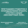 Участие в акции "Бессмертный полк"