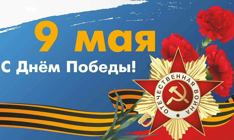 ПОЗДРАВЛЕНИЕ ДИРЕКТОРА СКТиС ИрГУПС