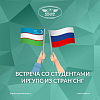 Встреча со студентами ИрГУПС из стран СНГ