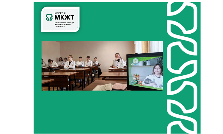 В МК ЖТ ИрГУПС прошёл VII Международный экологический диктант