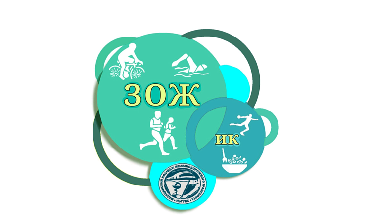 Интерактивное занятие «Я здоровье берегу, сам себе я помогу»