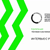 Знакомство с участниками Чемпионата. Компетенция "Сетевое и системное администрирование"
