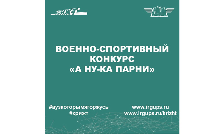 «А ну-ка, парни!»