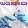 ПРОХОДИТ ВАКЦИНАЦИЯ ОТ COVID-19