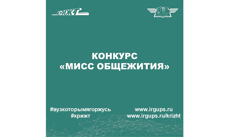 Красота спасёт мир