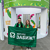 Студенты ЗабИЖТ приняли участие во Всемирном фестивале молодежи