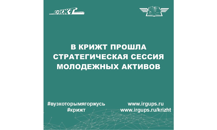 «Время молодых. Студенты». 