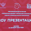 Заканчивается работа образовательного интенсива "Современные подходы к воспитанию в организациях СПО" в Москве