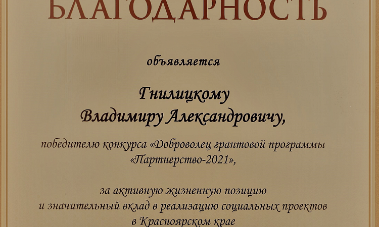 Победитель конкурса