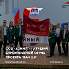 ССО «Азимут» завоевал знамя «Лучший строительный отряд Всероссийской студенческой стройки БАМ 2.0»