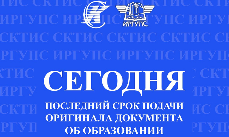 Внимание, абитуриенты!