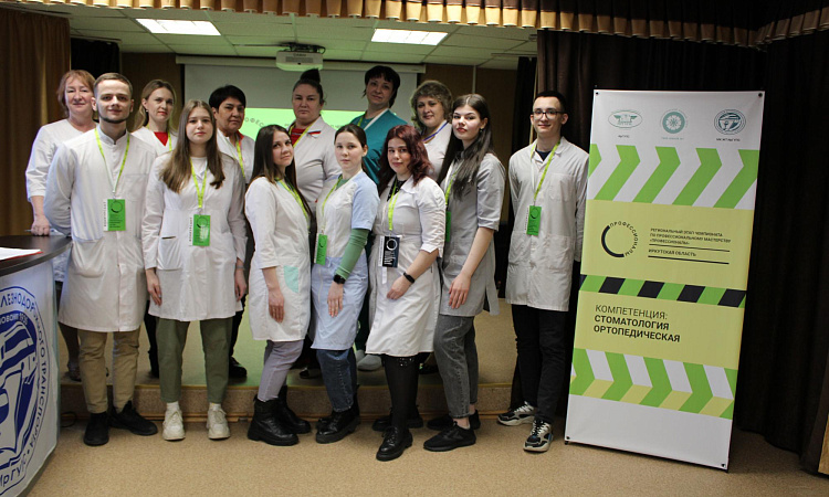 Региональный этап чемпионата "Профессионал" по компетенции «Стоматология ортопедическая» в МК ЖТ ИрГУПС