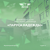 РУТ (МИИТ) приглашает к участию в олимпиаде "Паруса надежды"