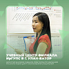 Учебный центр филиала Иркутского государственного университета путей сообщения в городе Улан-Батор запустил в новом учебном году курсы по изучению русского языка для монгольских слушателей