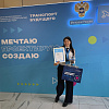 Студентка УУКЖТ ИРГУПС Ильясова Вера победитель 2 степени в конкурсе "Транспорт будущего"