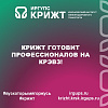 КрИЖТ готовит профессионалов на КрЭВЗ!