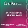 Историю не учим – её проживаем!