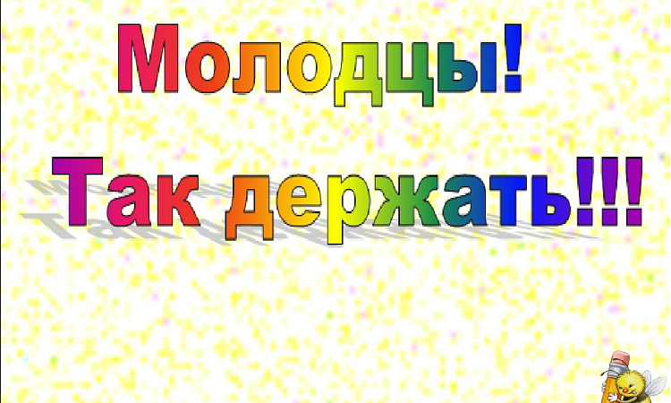 Вместе мы сильнее!!!