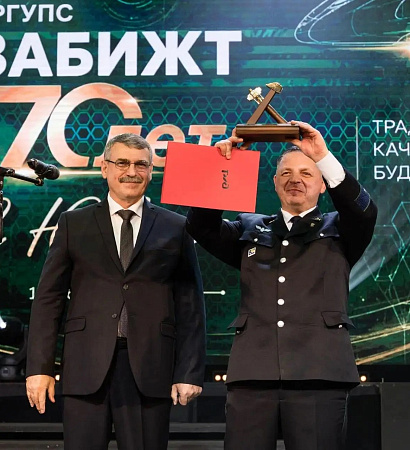 70 лет: в Чите состоялся грандиозный юбилей ЗабИЖТ