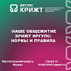 Наше общежитие КрИЖТ ИрГУПС: нормы и правила